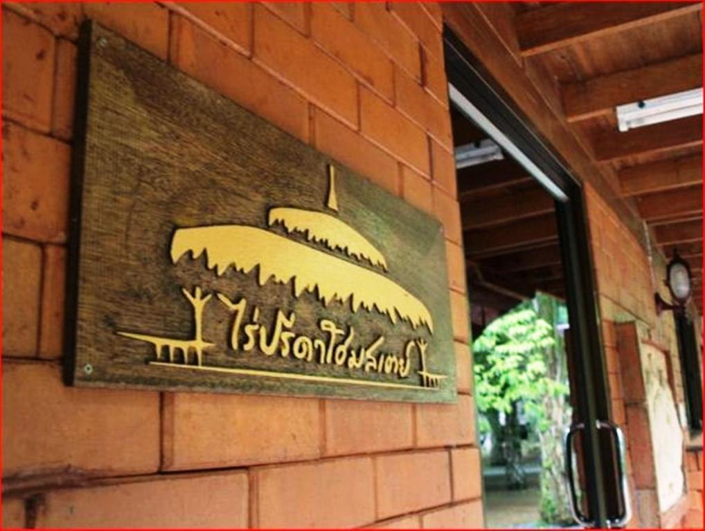 Rai Preda Homestay Ao Luk Bagian luar foto